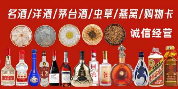 榆林市米脂回收烟酒电话